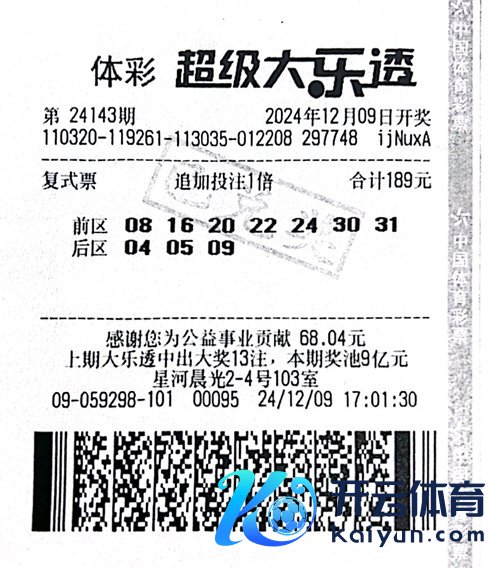 中奖彩票